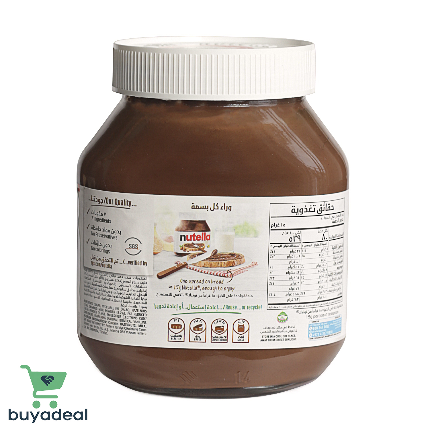 Buyadeal Product Nutella Hazelnut Spread with Cocoa 400g